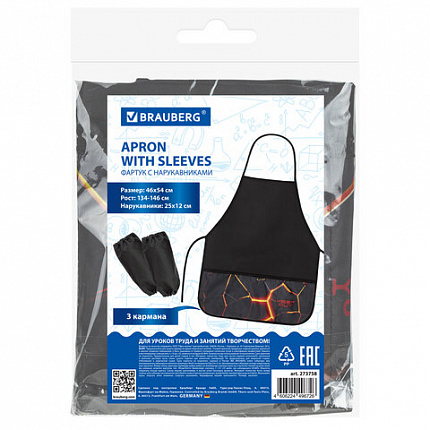 Фартук с нарукавниками для уроков труда BRAUBERG, 3 кармана, 46x54 см, Keep out, 273758