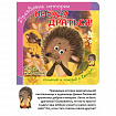 Книга-пазл "Поучительные истории", 160х160 мм, 12 страниц, АССОРТИ, Бимбимон