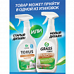 Полироль для мебели 600 мл GRASS TORUS "Антипыль", распылитель, 219600