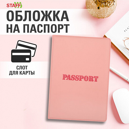 Обложка для паспорта, мягкий полиуретан, "PASSPORT", нежно-розовая, STAFF, 238403