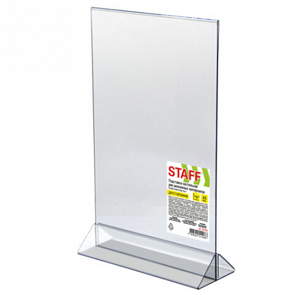Подставка настольная для рекламных материалов ВЕРТИКАЛЬНАЯ (148х215мм), А5, двусторонняя, STAFF, 291385
