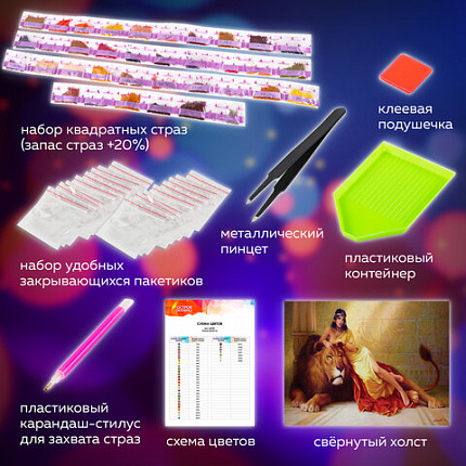 Картина стразами (алмазная мозаика), 30х40 см, ОСТРОВ СОКРОВИЩ "Принцесса Египта", без подрамника, 663852