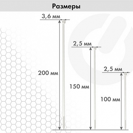 Стяжки (хомуты) нейлоновые сверхпрочные НАБОР 150 шт. (2,5х100/150 мм; 3,6х200 мм), белые, SONNEN, 607927