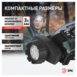 Фонарь налобный ЭРА 7xLED, 4 режима, сенсорная кнопка, питание 3хААА (не в комплекте), GB-602, Б0031382