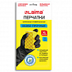Перчатки МНОГОРАЗОВЫЕ латексные LAIMA, с ХЛОПКОВЫМ ВОЛОКНОМ, черные, размер XL (очень большой), вес 65 г, 700536