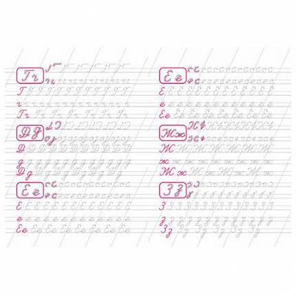 Прописи детские по ФГОС, А5, 16 страниц, 14х20 см, АССОРТИ, ЛиС