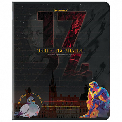 Тетради предметные, КОМПЛЕКТ 12 ПРЕДМЕТОВ, 48 л., TWIN лак, BRAUBERG "ДАТЫ", 405173