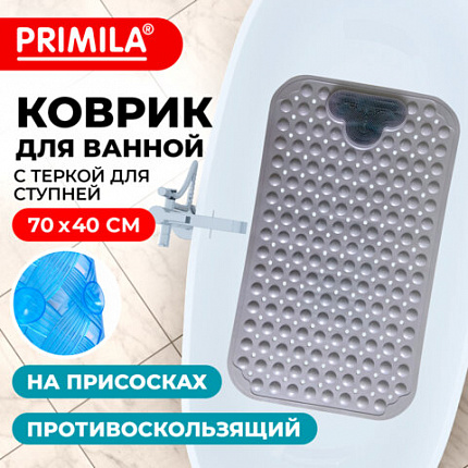 Коврик для ванны противоскользящий с теркой для ступней 70х40 см, серый, ПВХ, присоски, PRIMILA (ПРИМИЛА), 700374