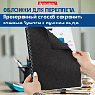 Обложки картонные для переплета, А4, КОМПЛЕКТ 100 шт., тиснение под кожу, 230 г/м2, черные, BRAUBERG, 530837