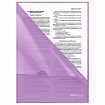 Папка-уголок жесткая, непрозрачная, А4, цвет лиловый, 0,15 мм, BRAUBERG PASTEL, 272890