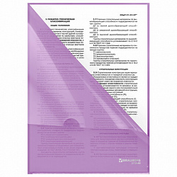 Папка-уголок жесткая, непрозрачная, А4, цвет лиловый, 0,15 мм, BRAUBERG PASTEL, 272890