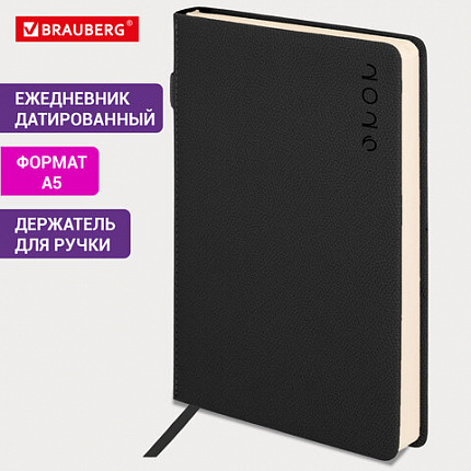 Ежедневник датированный 2026, А5, 138х213 мм, BRAUBERG "Essential", под кожу, держатель, черный, 117394