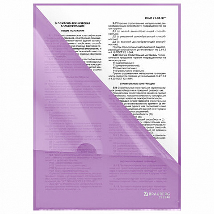 Папка-уголок жесткая, непрозрачная, А4, цвет лиловый, 0,15 мм, BRAUBERG PASTEL, 272890