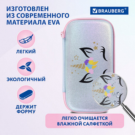 Пенал BRAUBERG SHINY, 1 отделение, 1 откидная планка, ЭВА, 22х13х4 см, "Сказочный единорог", 271555