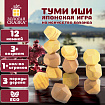 Балансир-головоломка "Башня Туми Иши", 12 деревянных камней, ЗОЛОТАЯ СКАЗКА, 665258