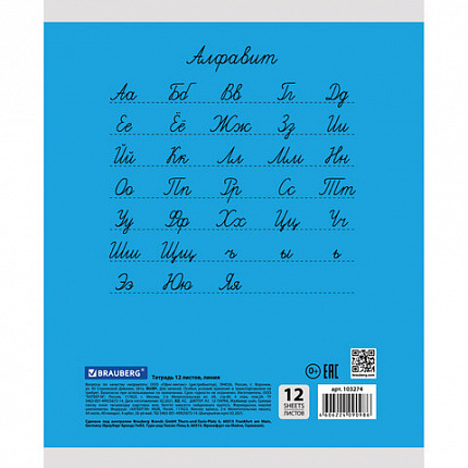 Тетрадь 12 л. BRAUBERG КЛАССИКА, линия, обложка картон, АССОРТИ (5 видов), 103274