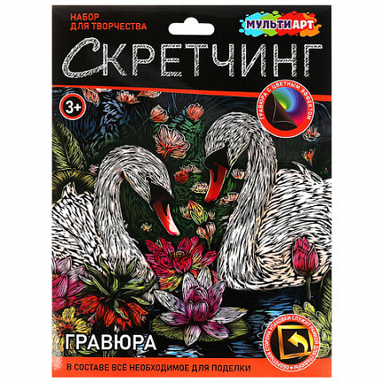 Гравюра в технике скретчинг, АССОРТИ 15 видов, 18х24 см, цветная основа, МУЛЬТИ АРТ, 5957