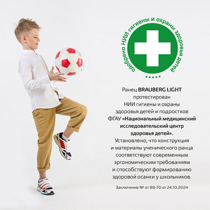 Ранец BRAUBERG LIGHT, 1 отделение, с брелком, Vertical car, 36х26х13 см, 273110