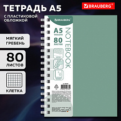 Тетрадь обложка пластик, А5 80 л., гребень мягкий (силиконовый), клетка, BRAUBERG, зеленая, 405359
