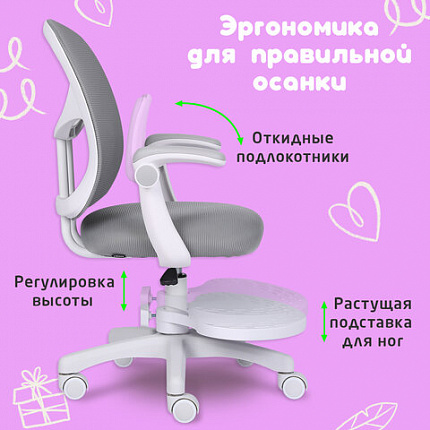 Кресло детское с подставкой для ног BRABIX "Toy MG-205", сетка/ткань TW, серое, 533153