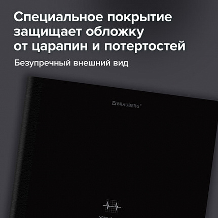Тетрадь А5 96л. BRAUBERG на сшивке с корешком, клетка, обложка картон, Ритм, 405289