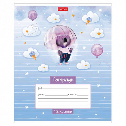 Тетрадь 12 л., HATBER линия, обложка картон, "Маленькие мечтатели" (микс в спайке), 086149, 12Т5В2