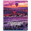 Тетради предметные, КОМПЛЕКТ 13 ПРЕДМЕТОВ, 48 л., обложка картон, BRAUBERG "КЛАССИКА ПРИРОДА", 405165