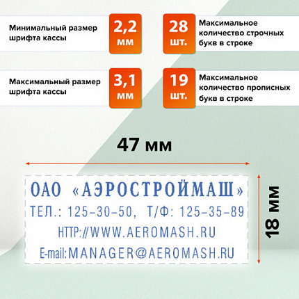 Штамп самонаборный 4-строчный, оттиск 47х18 мм, синий без рамки, TRODAT 4912 P4, КАССЫ В КОМПЛЕКТЕ, 43210