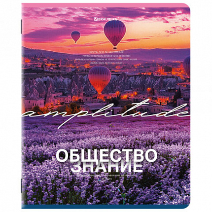 Тетради предметные, КОМПЛЕКТ 13 ПРЕДМЕТОВ, 48 л., обложка картон, BRAUBERG "КЛАССИКА ПРИРОДА", 405165