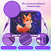 Папка на молнии с ручками BRAUBERG KIDS А4, 1 отделение, регулируемый плечевой ремень, 60 мм, "Сказочная лиса", 273317