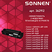 Картридж лазерный SONNEN (SC-EP-27) для CANON LBP-3200/MF3228/3240/5730, ВЫСШЕЕ КАЧЕСТВО, ресурс 2500 стр., 362912