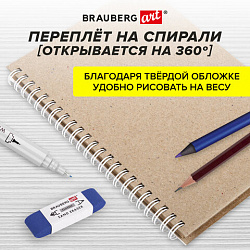 Скетчбук, крафт бумага 80 г/м2, 145х205 мм, 60 л., гребень, твердая обложка, BRAUBERG ART DEBUT, 115065