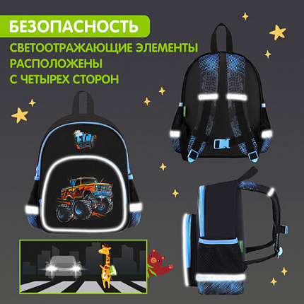 Рюкзак BRAUBERG KIDS PLAY детский, 1 отделение, 3 кармана, Funny wheels, 29х23х12 см, 273149