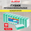 Губки бытовые ПРОФИЛЬНЫЕ 15 х 7 х 4,5 см, XXL, КОМПЛЕКТ 10 штук, поролон/щадящий абразив, LAIMA PROFESSIONAL, 702742
