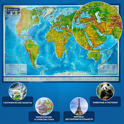 Карта мира физическая 199х134 см, 1:15,5М, с ламинацией, интерактивная, в тубусе, BRAUBERG, 112389