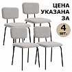 Стулья BRABIX "Ideal CF-080", КОМПЛЕКТ 4 шт., черный каркас, букле серый, 533256