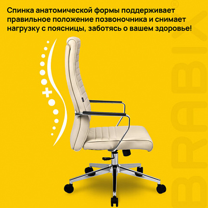Кресло BRABIX PREMIUM "Solo EX-730", алюминий, хром, экокожа, бежевое, 532937