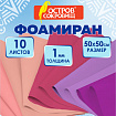Пористая резина/фоамиран 50х50 см, 1 мм, КОМПЛЕКТ 10 листов, 5 цветов, оттенки розового, ОСТРОВ СОКРОВИЩ, 666962