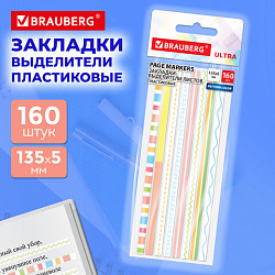 Закладки клейкие выделители текста BRAUBERG ULTRA PATTERN COLOR, 135х5мм 160 штук (8 цветов х 20 листов), 116687