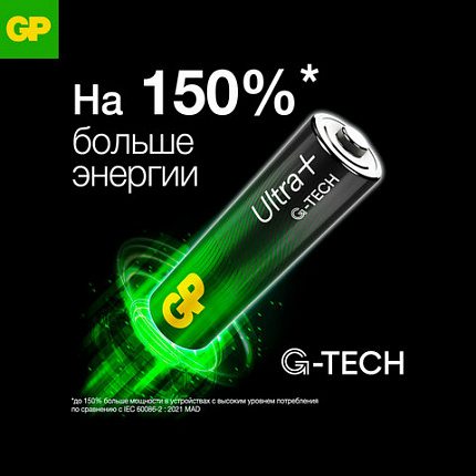 Батарейки КОМПЛЕКТ 2 шт., GP Ultra Plus G-Tech, AAA (LR03), алкалиновые, мизинчиковые, 24AUPA21-2CRSB2