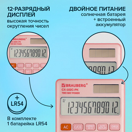 Калькулятор карманный BRAUBERG CX-102C-PK (76x126 мм), 12 разрядов, двойное питание, РОЗОВЫЙ, 272650