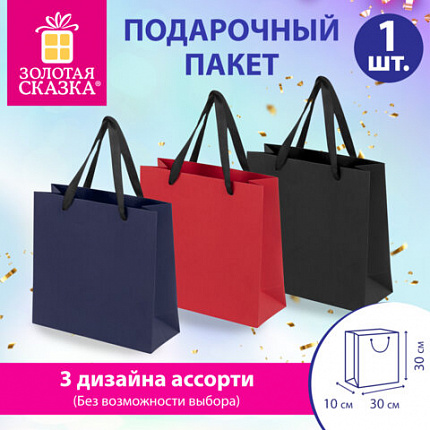 Пакет подарочный (1 штука) 30х10х30см "Business Kraft", ассорти, крафт, ЗОЛОТАЯ СКАЗКА, 700834
