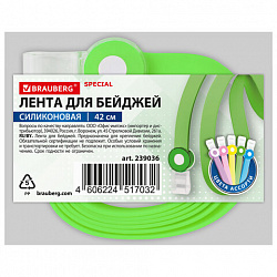 Лента для бейджей пастель СИЛИКОНОВАЯ, 42 см, ассорти, BRAUBERG SPECIAL, 239036