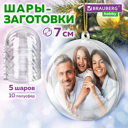 Пластиковые шары для поделок, 7 см, 5 шт., BRAUBERG HOBBY, 665390