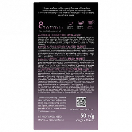 Кофе в капсулах JARDIN "Andante" для кофемашин Nespresso, 10 порций, 1353-10