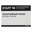 Калькулятор карманный STAFF STF-6238 (104х63 мм), 8 разрядов, двойное питание, БЕЛЫЙ С ЗЕЛЁНЫМИ КНОПКАМИ, блистер, 250283
