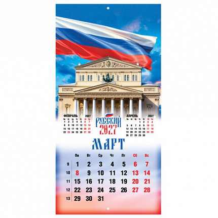 Календарь настенный перекидной 2027г, BRAUBERG, 12 листов, 28,5х28,5см, "Символика России", 118418