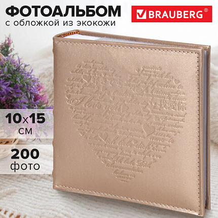 Фотоальбом BRAUBERG "I love you" на 200 фото 10х15 см, под кожу, бумажные страницы, переплет, бокс, 391175