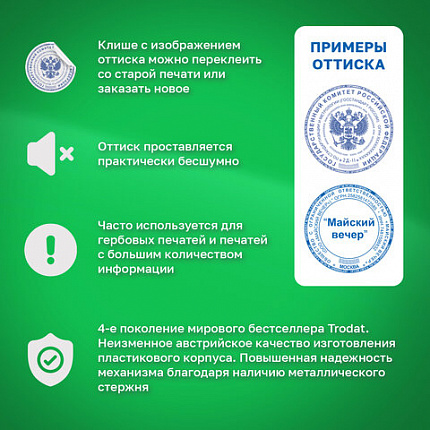 Оснастка для печатей оттиск D=42 мм, синий, TRODAT 4642 P4, корпус черный, с крышкой, подушка, 167068