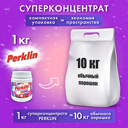 Стиральный порошок суперконцентрат 66 стирок, с пятновыводителем, 1 кг, PERKLIN (ПЕРКЛИН) SUPER, мерная ложка, 609773